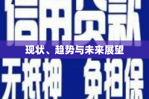 浈江现状、趋势与未来展望