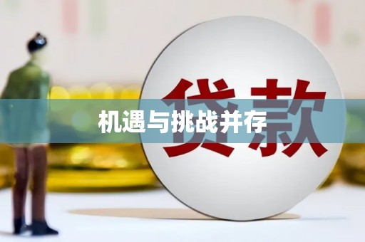 浈江机遇与挑战并存