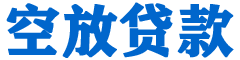 浈江贷款_快速便捷的本地贷款服务_低利率高额度_专业贷款服务平台